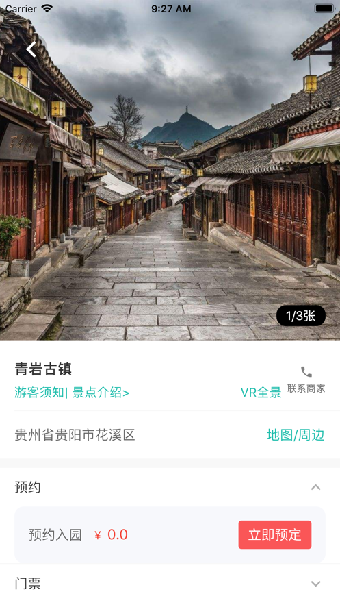 蚂蚁出游 v1.0.10291截图2