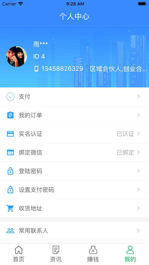 蚂蚁出游 v1.0.10291截图4