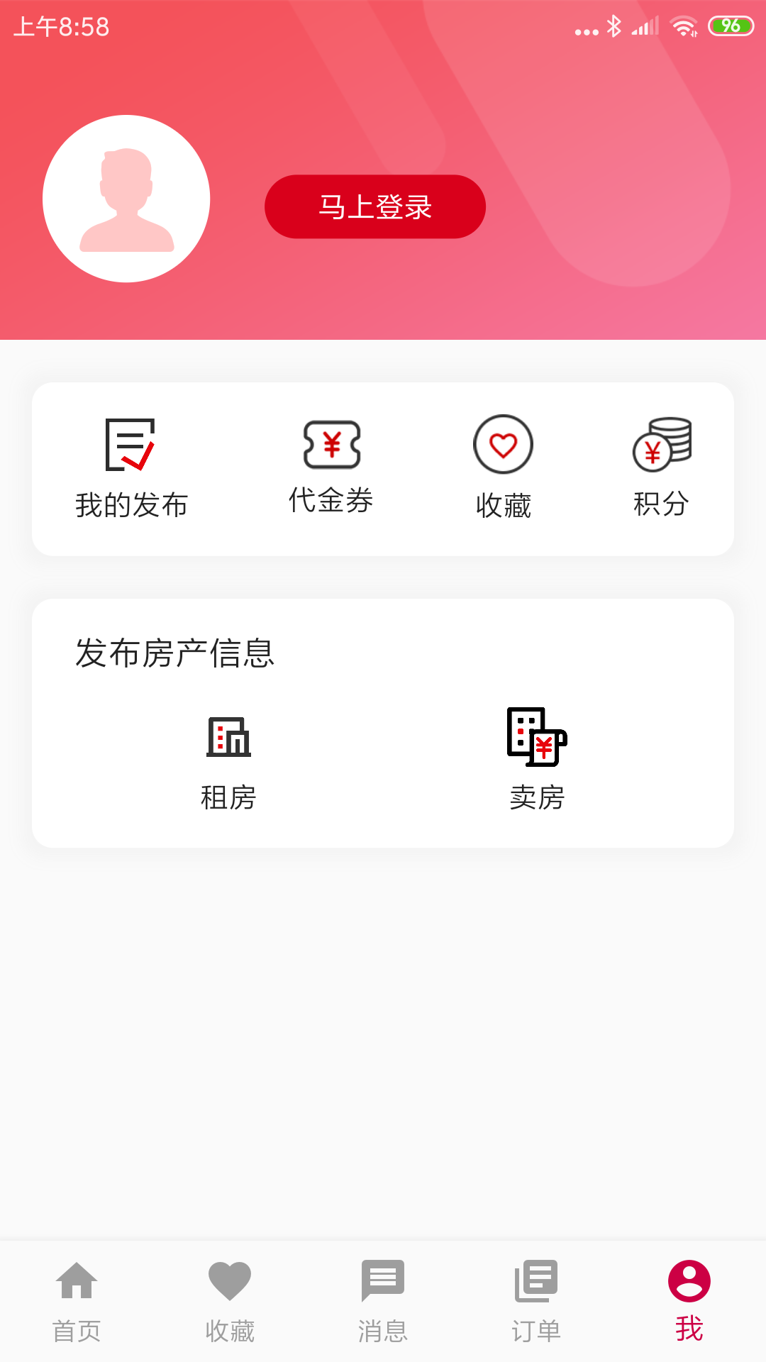 瑞逸网 v1.1.14截图4