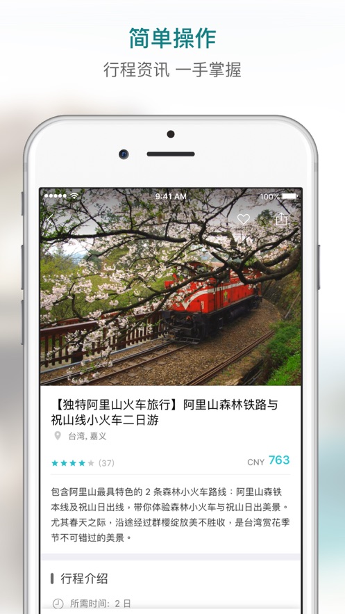 KKday  v1.76.0截图4