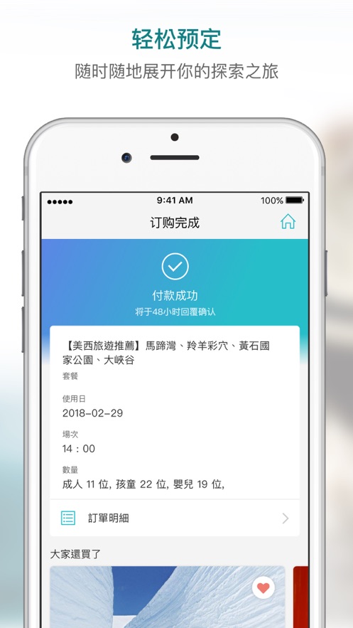 KKday  v1.76.0截图5