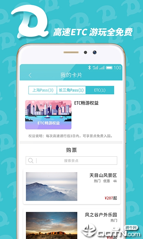 都悠游 v2.0.6截图4