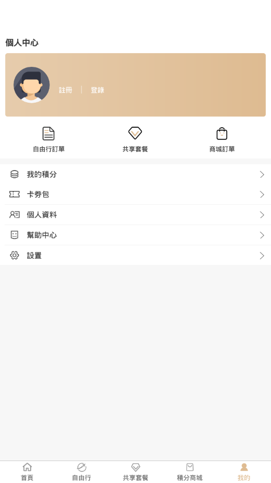 共享假期 v2.6.9截图4