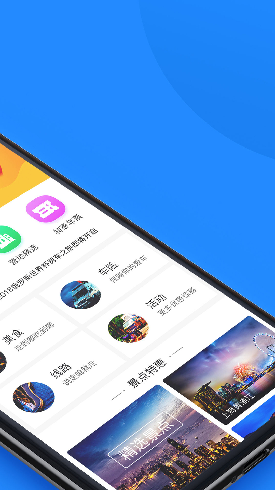 旅动宾 v1.1.58截图2