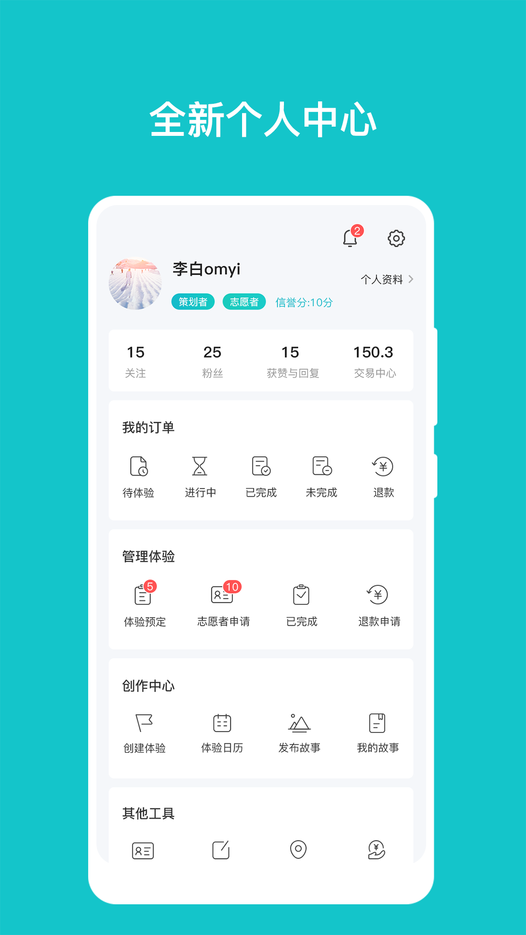 人人耍(旅游社区) v2.0.0截图4