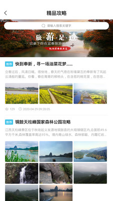 宜春智慧旅游 v1.2.3截图1