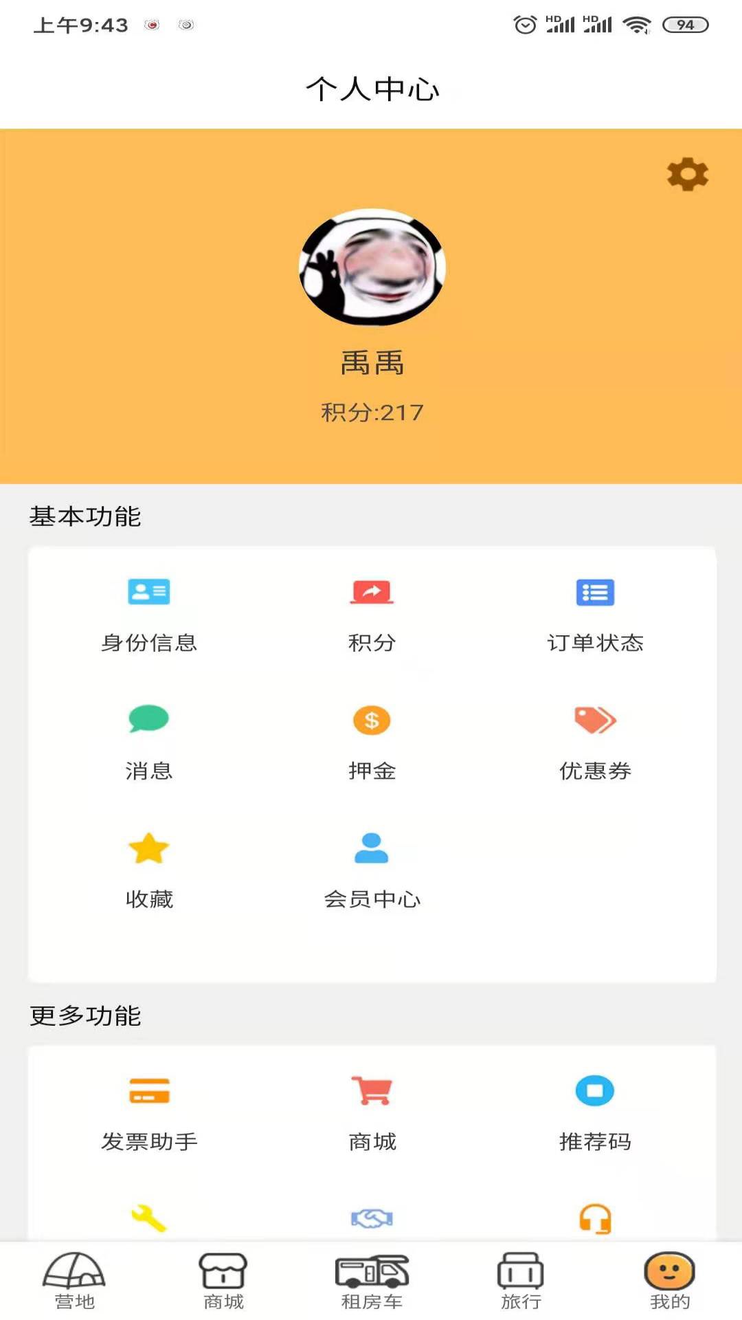 赛吶威房车 v1.0.0截图5