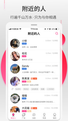 约伴出行 v3.8.8截图1