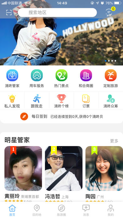 滴咚个游 v3.3.1截图1