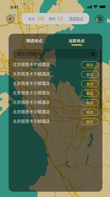 喵旗 v1.1.3截图3