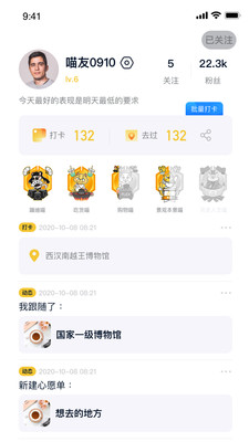 喵旗 v1.1.3截图4