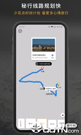 厚度旅行 v2.2.12截图2