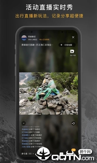 厚度旅行 v2.2.12截图4