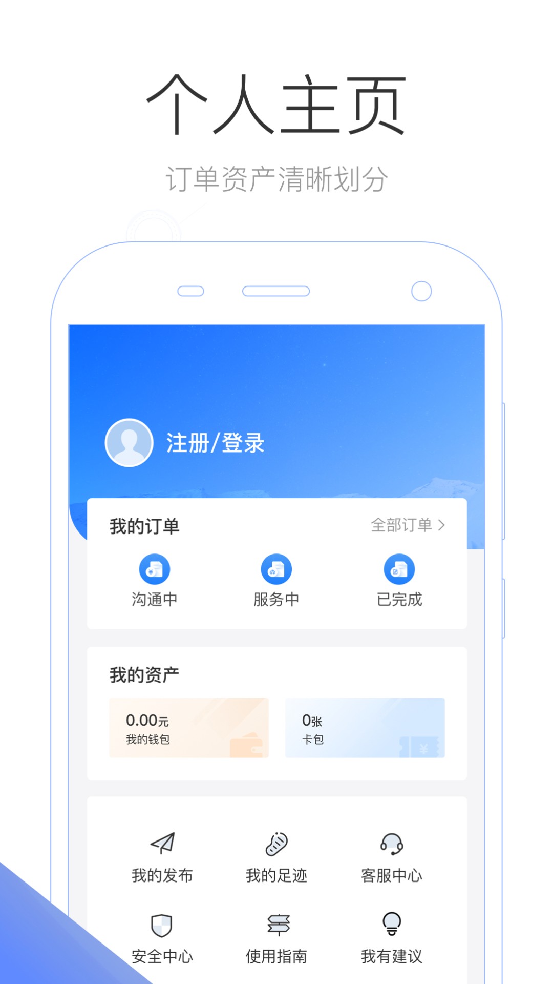 旅咖出行 v1.0.1截图2