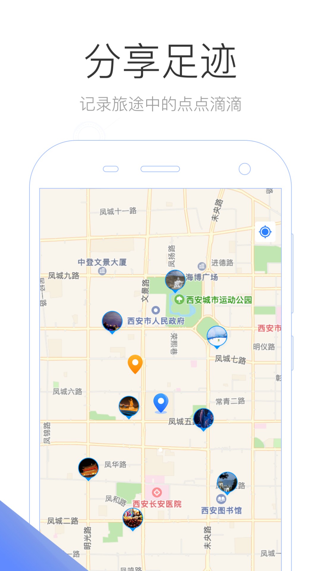 旅咖出行 v1.0.1截图4