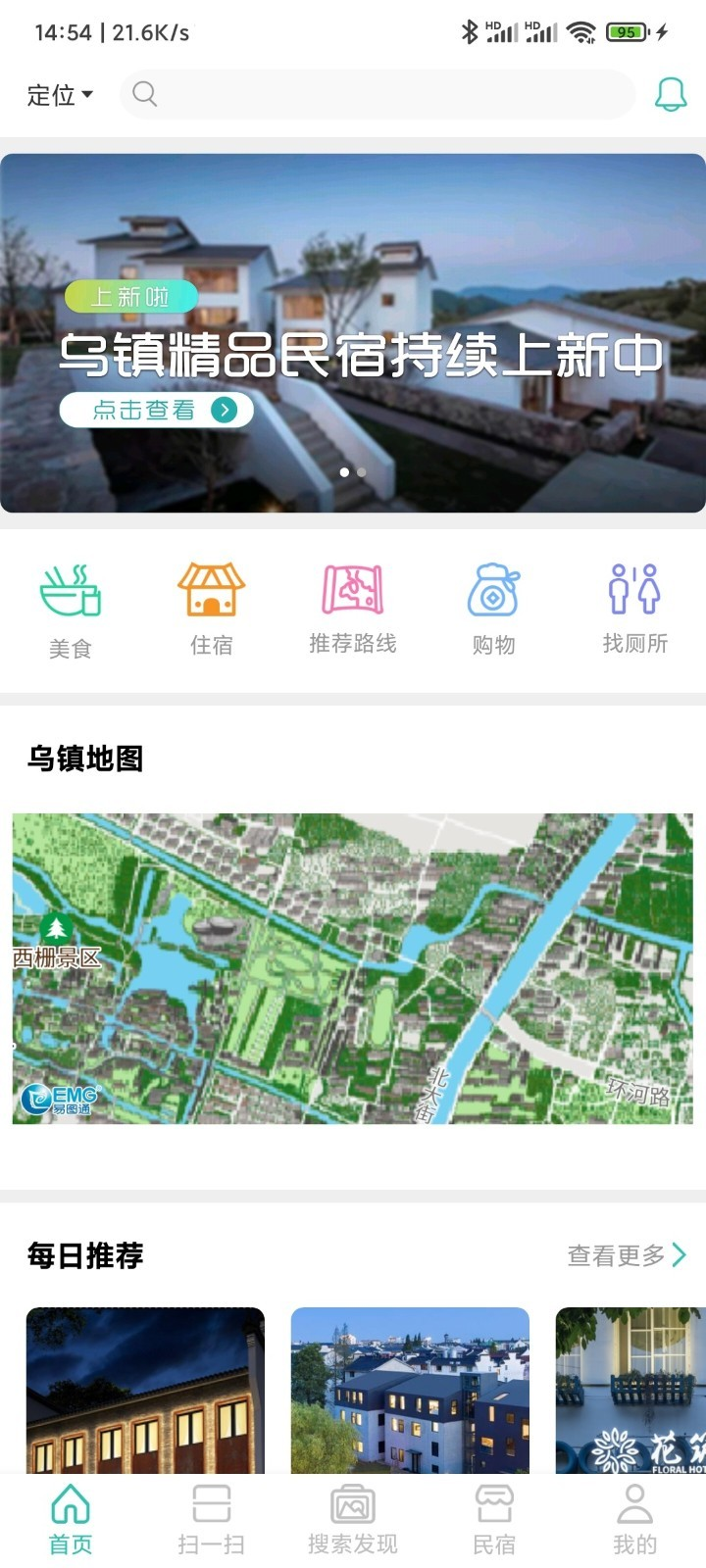 悦动数科 v1.6.0截图1