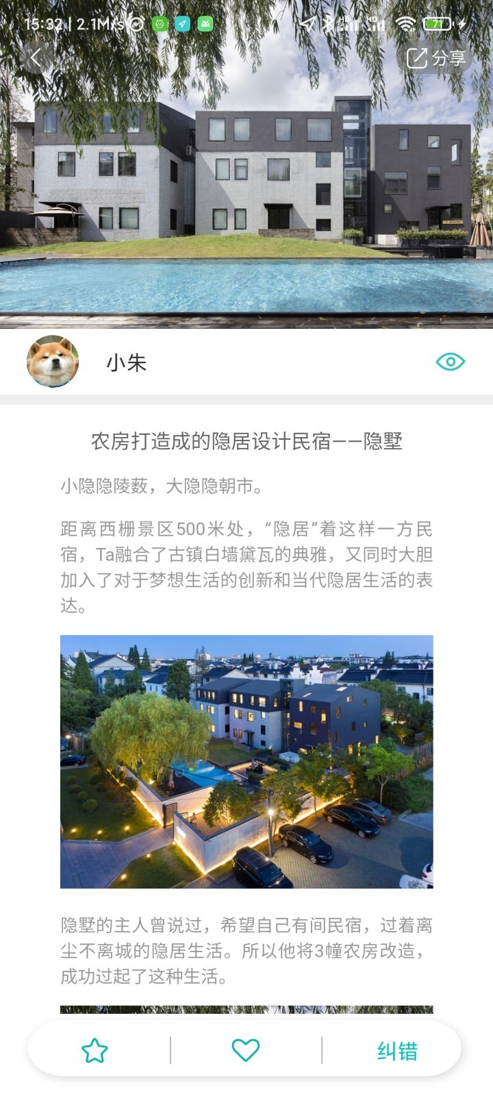 悦动数科 v1.6.0截图2