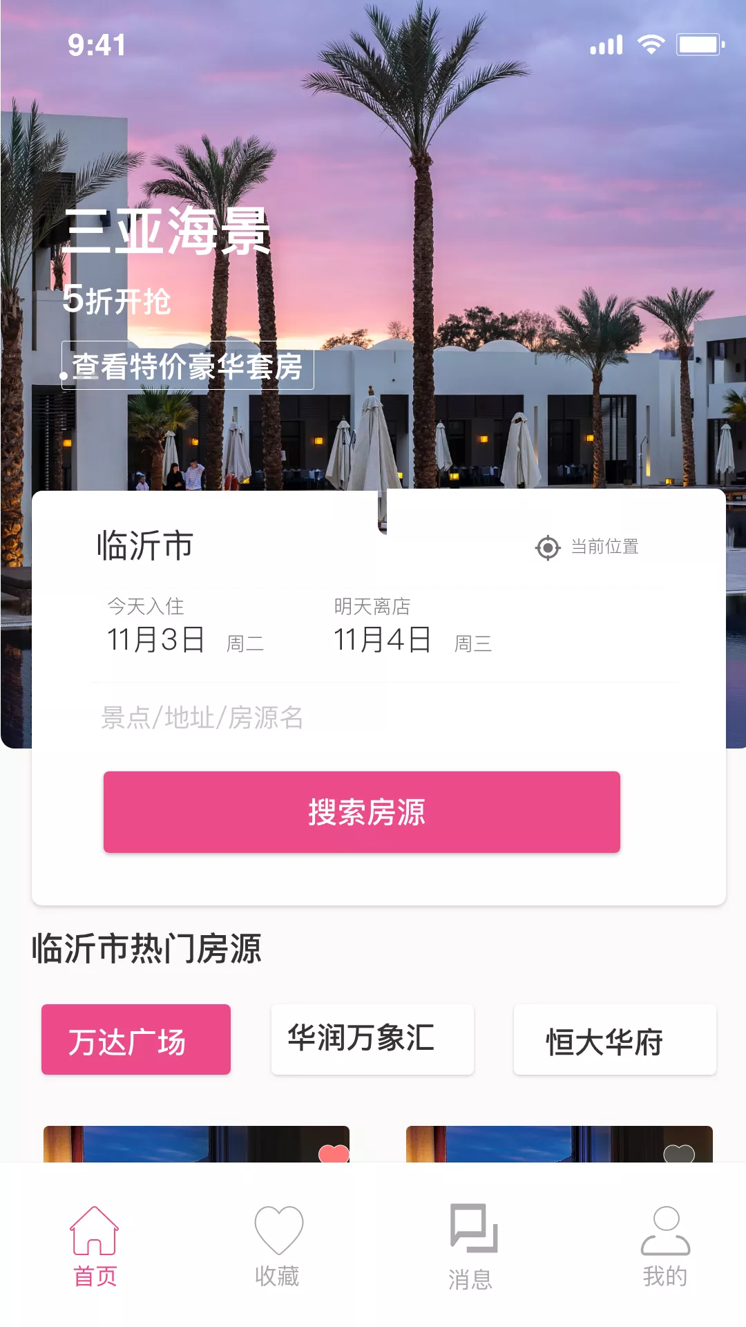 蕊小婉 v1.0.0截图1