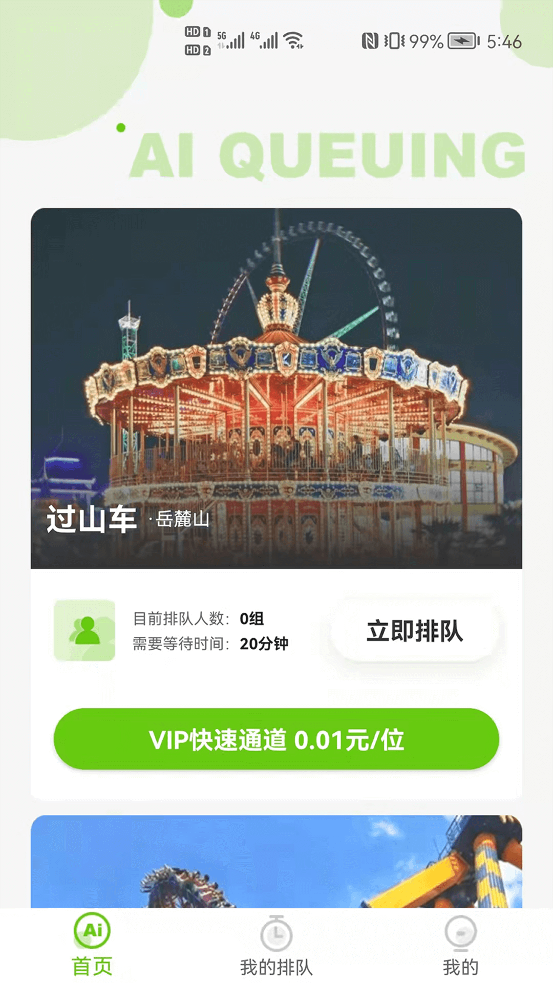 狗熊网 v1.0.2截图2