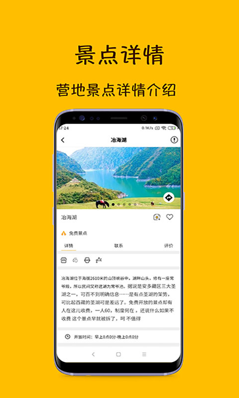 路友自驾 v2.0.2截图1