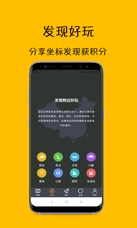 路友自驾 v2.0.2截图2