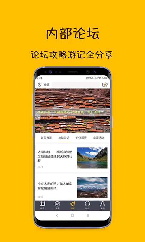 路友自驾 v2.0.2截图3