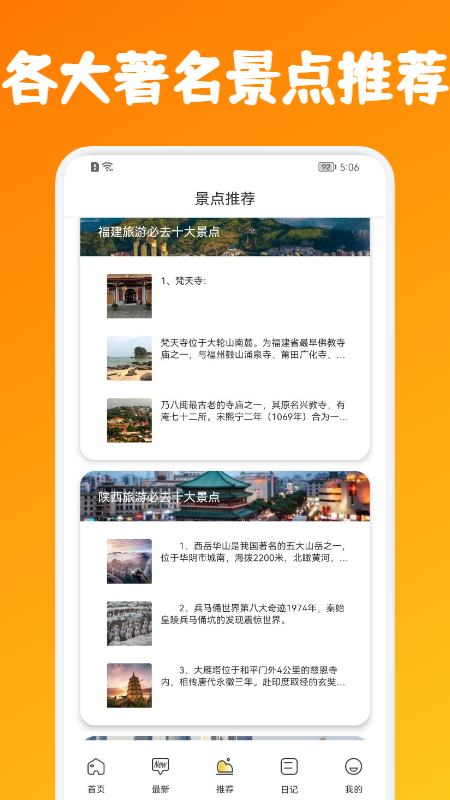 铜梁龙旅游 v1.1截图1