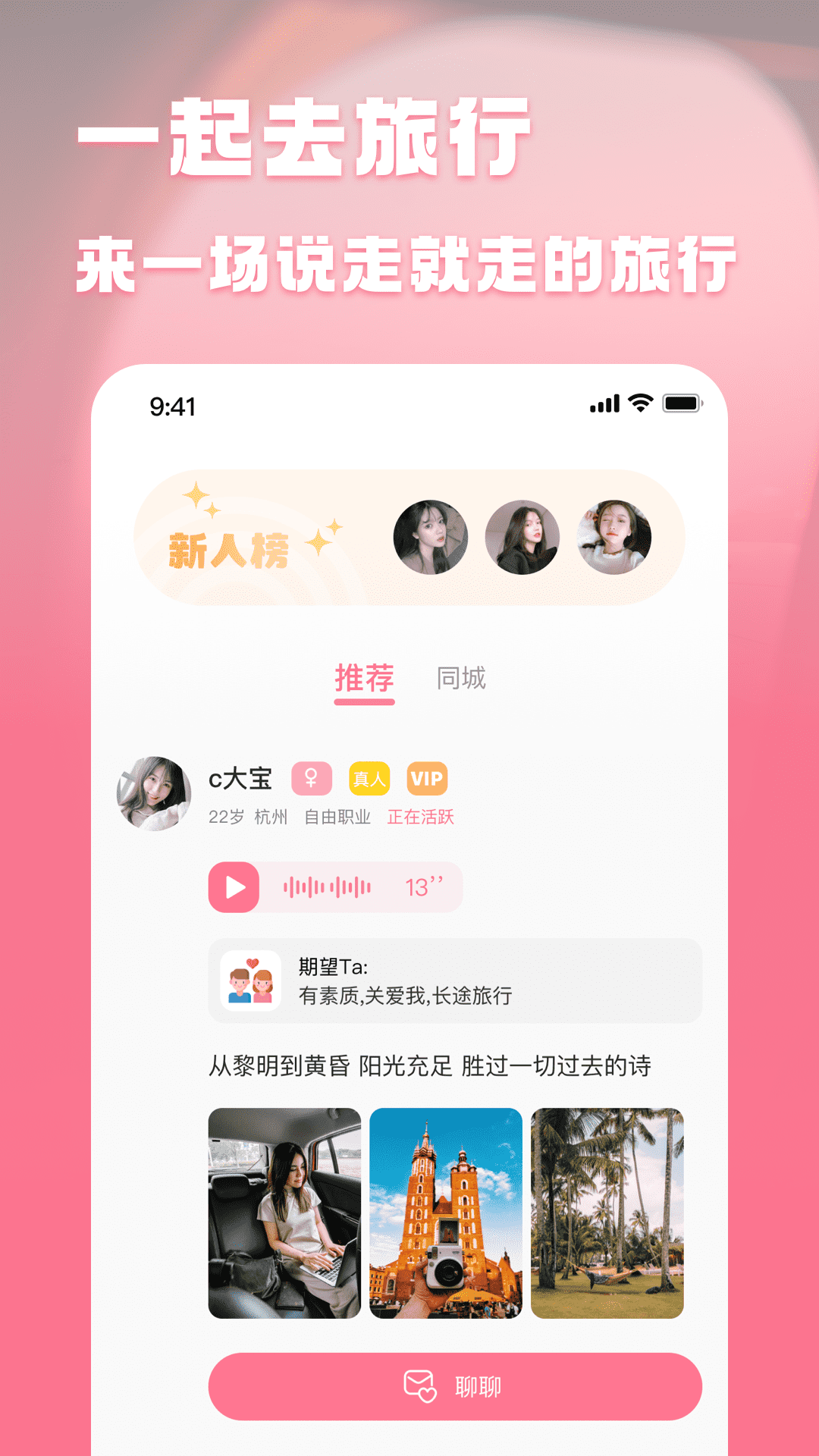 贝贝旅行 v1.1.2截图4