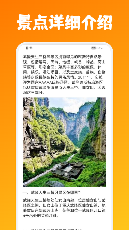 铜梁龙旅游 v1.1截图3