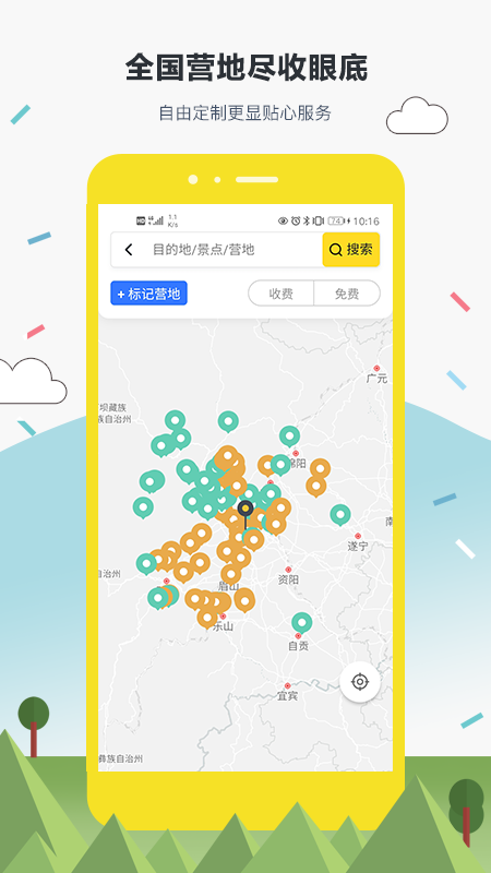 途居岛 v3.2.7截图2