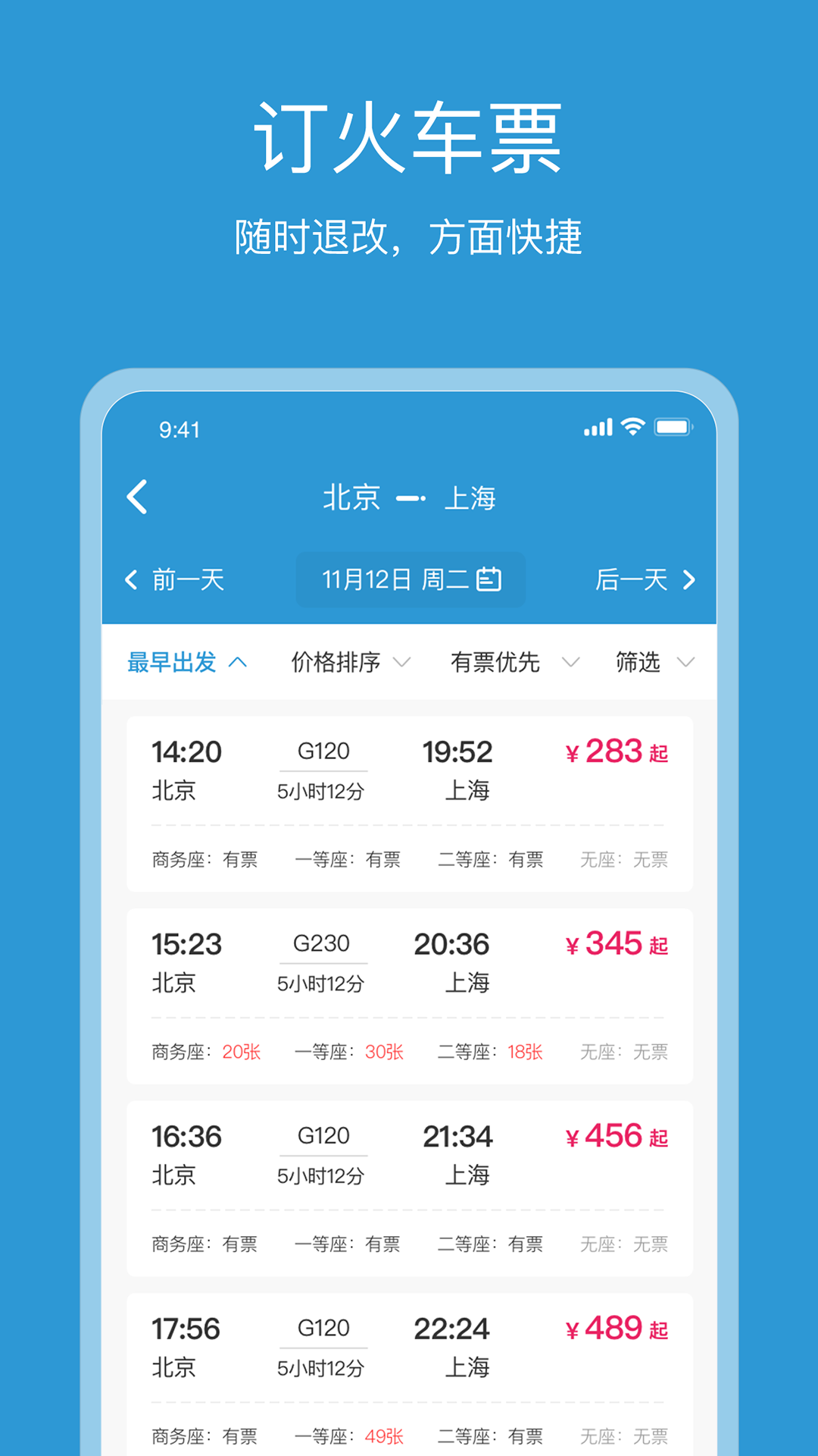 行云游 v5.2.6截图2