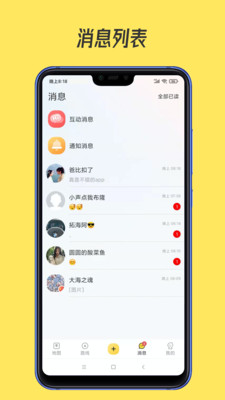 51地图 v1.5.0截图2