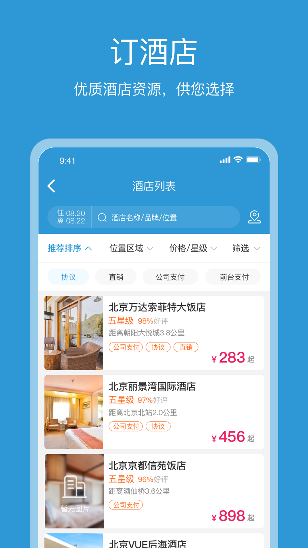 行云游 v5.2.6截图5