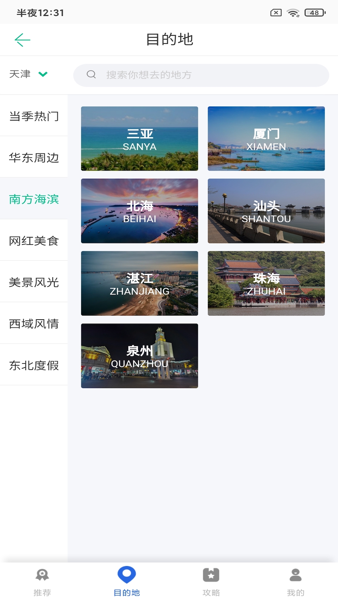 必奕威峰助手 v1.0.1截图1