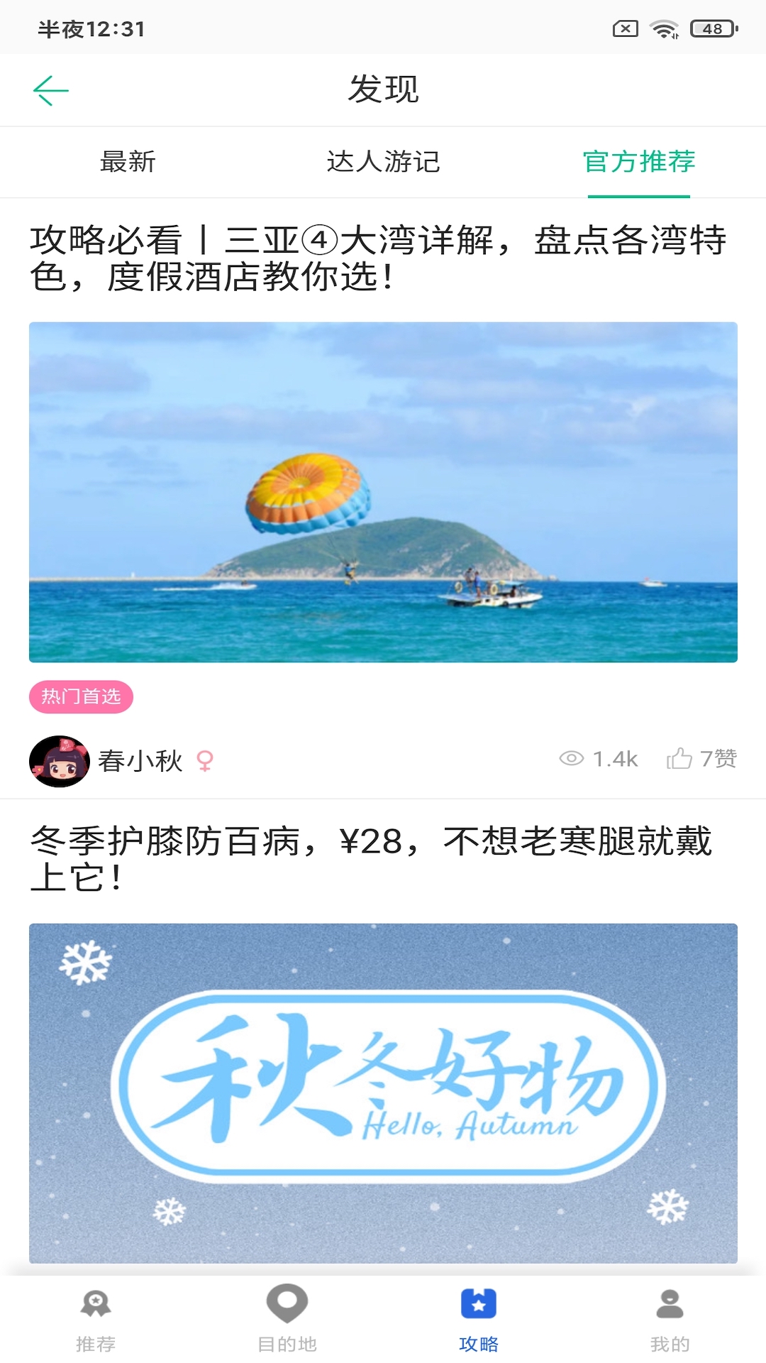 必奕威峰助手 v1.0.1截图2