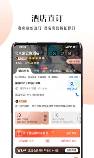 直订(直订网) v2.1.4.9截图1