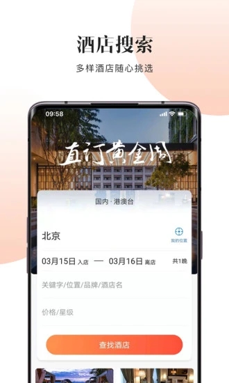 直订(直订网) v2.1.4.9截图2