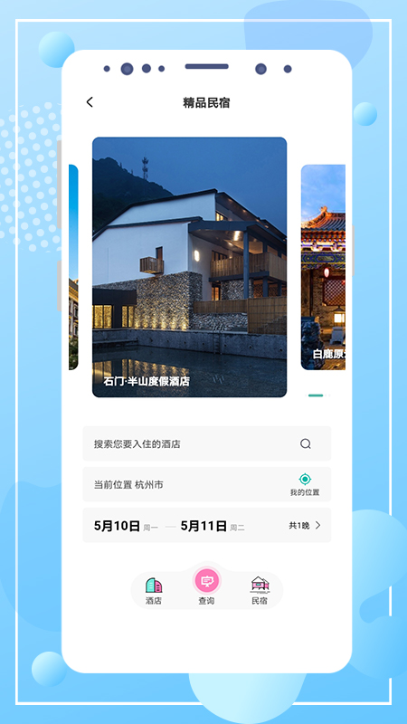 云游陕旅 v2.2.0截图4