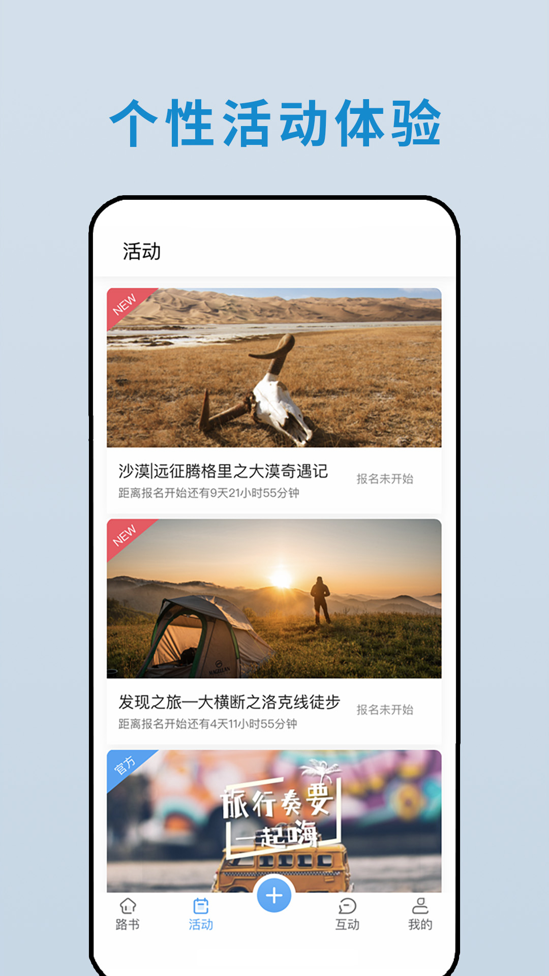 云路书 v1.0.3截图1