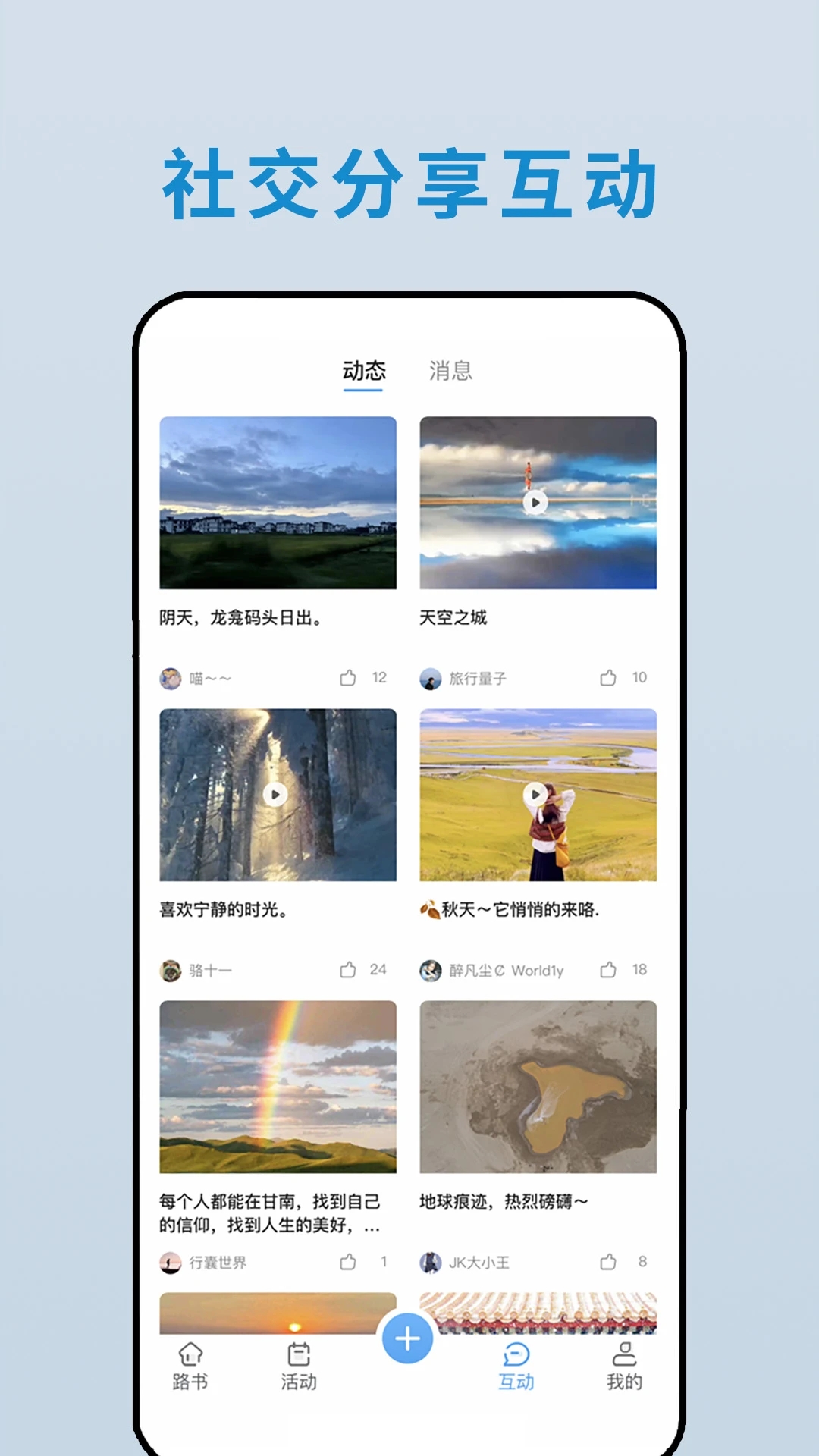 云路书 v1.0.3截图2