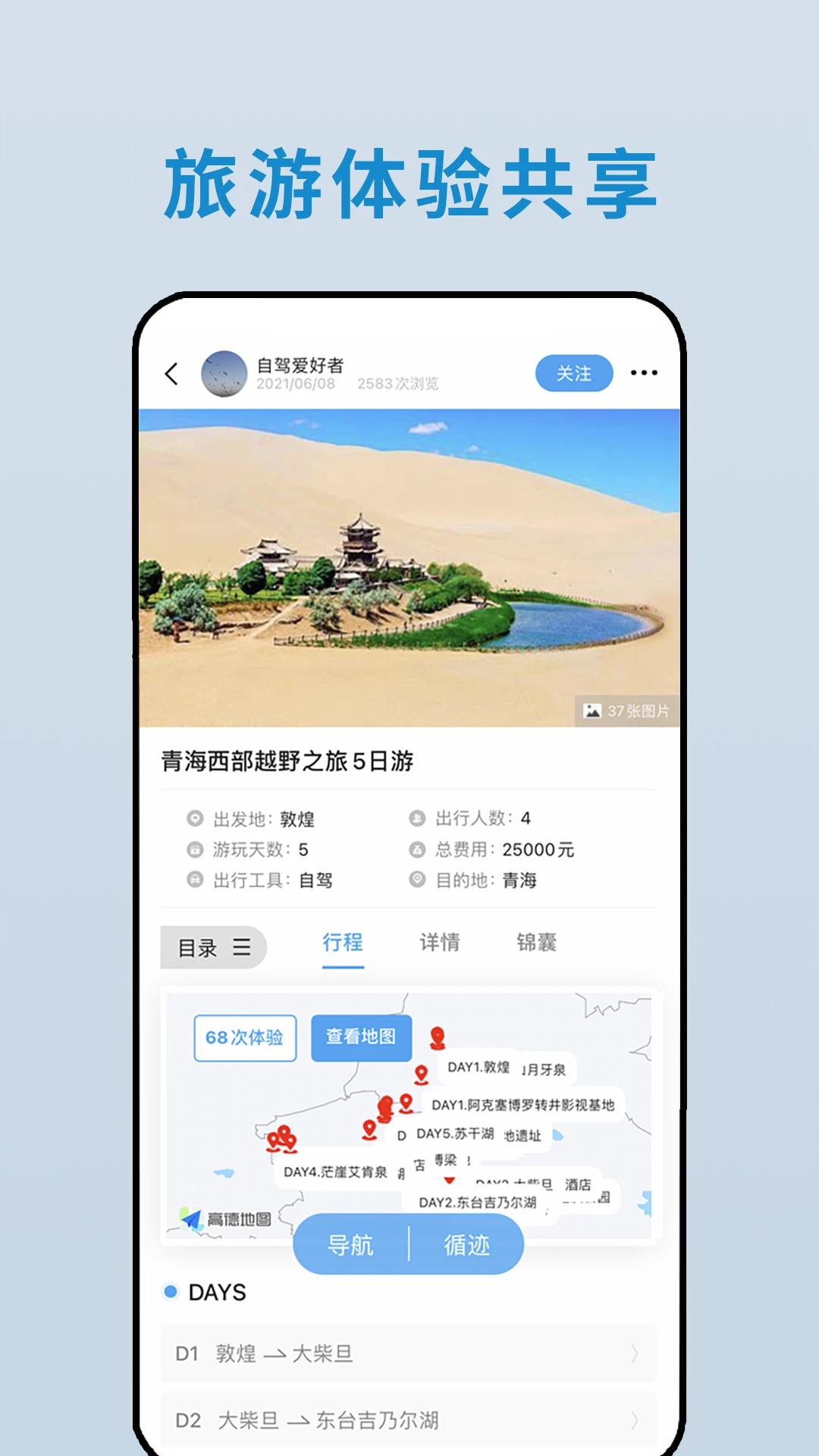 云路书 v1.0.3截图3