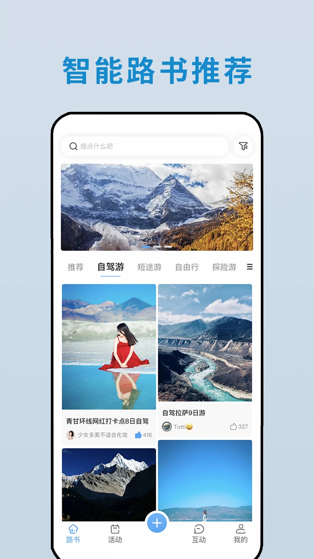 云路书 v1.0.3截图4