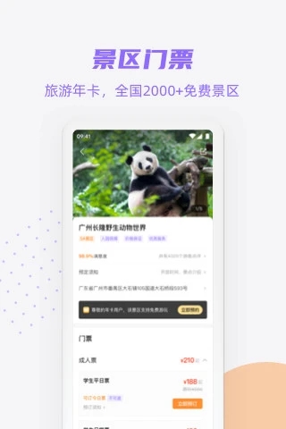 携龙商旅 v3.2.8截图1