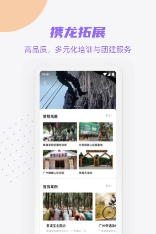 携龙商旅 v3.2.8截图3