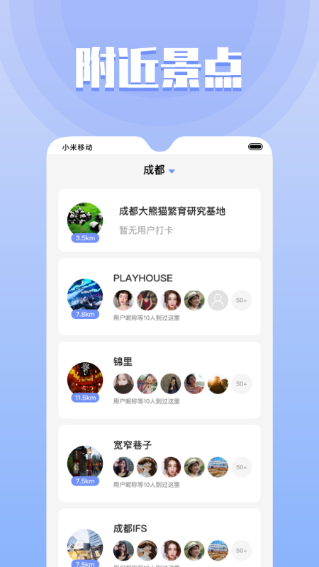 果旅 v1.2.9截图1