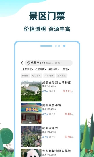 七鸥鸥 v3.6.75截图1