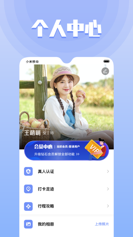 果旅 v1.2.9截图4