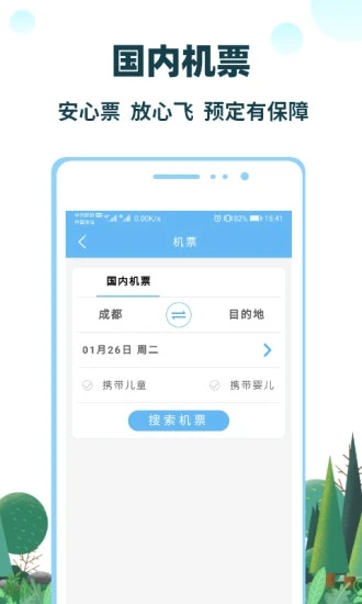 七鸥鸥 v3.6.75截图4