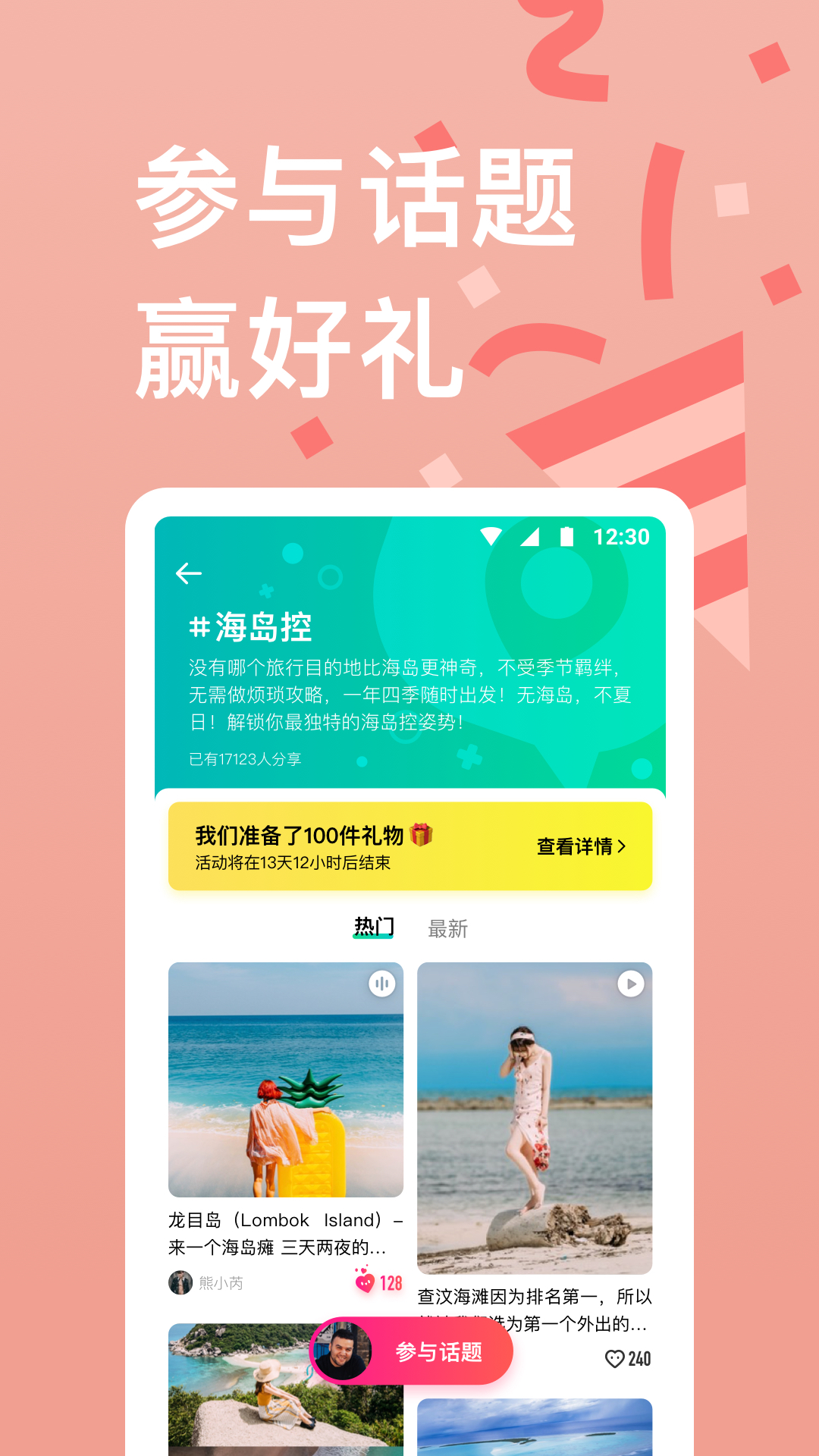 穷游 v9.50.1截图1