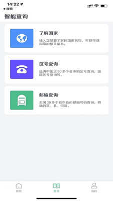 趣前行 v1.2.2截图3